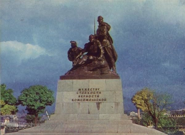 Севастополь. Памятник героям комсомольцам, 1977 год