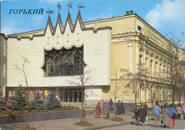 Puppet Theater, Nizhniy Novgorod (Gorky), 1989