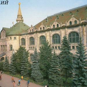 The building of the State Bank, Nizhniy Novgorod (Gorky), 1989