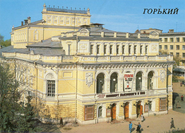 Academic Drama Theater, Nizhny Novgorod (Gorky), 1989