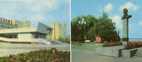 Кинотеатр “Салют”. Памятник Герою Советского Союза Н.И. Сташкову, 1983 год