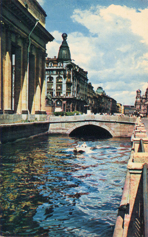 Канал Грибоедова ,Ленинград, 1970 год