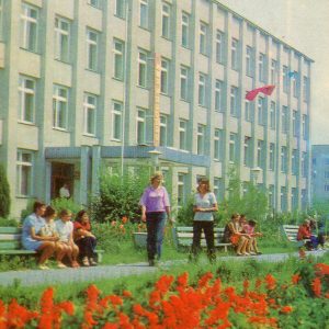 Педагогическое училище, Мукачево, 1979 год