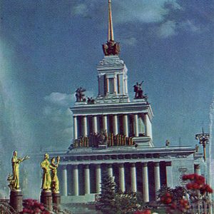 ВДНХ СССР, Москва, 1978 год