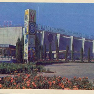 Душанбе, Площадь Путовского, По Таджикистану, 1974 год