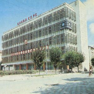 District Communication Node Kolomyya Building, 1987