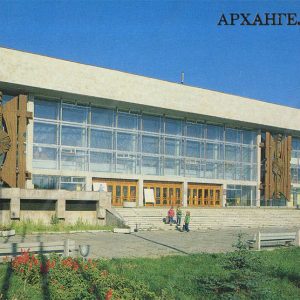 Palace of sports trade unions Arkhangelsk, 1989