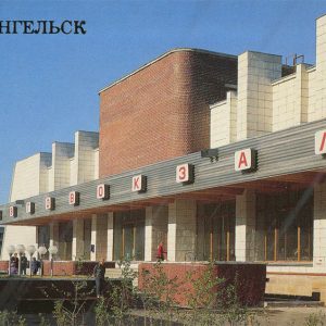 Urban bus station Arkhangelsk, 1989