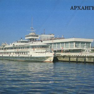 Объединенный морской и речной вокзал Архангельск, 1989