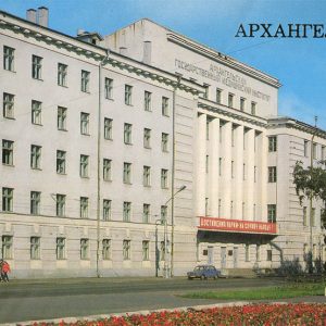 State Medical Institute Arkhangelsk, 1989