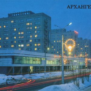 Улица Энгельса Архангельск, 1989