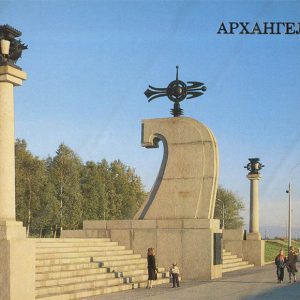 Набережная имени Ленина Архангельск, 1989