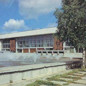 Дворец спорта Архангельск, 1989