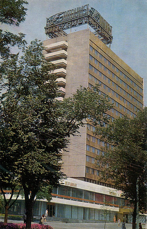 Гостиница “Интурист” Ростов на Дону, 1978