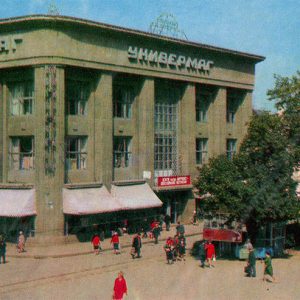 Department Store on the Avenue of the World Ordzhonikidze, 1971