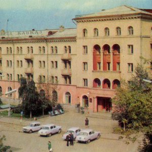 Hotel “Caucasus” Ordzhonikidze, 1971